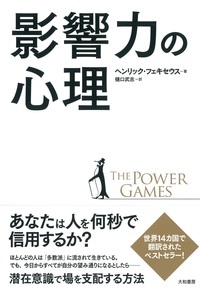 The Power Games