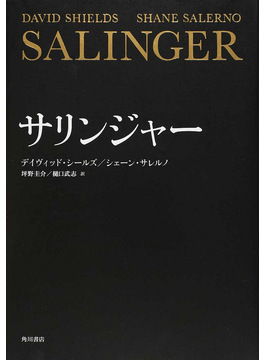 Salinger