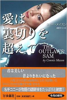 The Outlaws: Sam