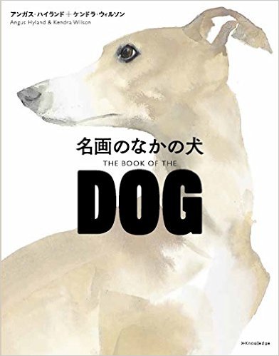 The Book of the Dog