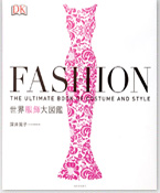 Fashion: The Ultimate Book of Costume and Style