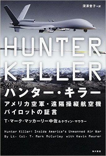 Hunter Killer