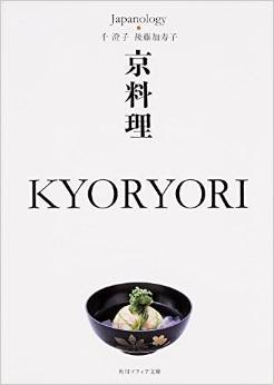 京料理 KYORYORI