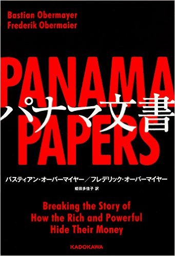 The Panama Papers