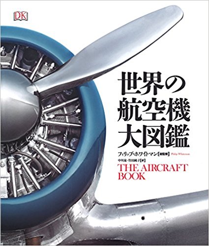 The Aircraft Book