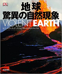 Violent Earth