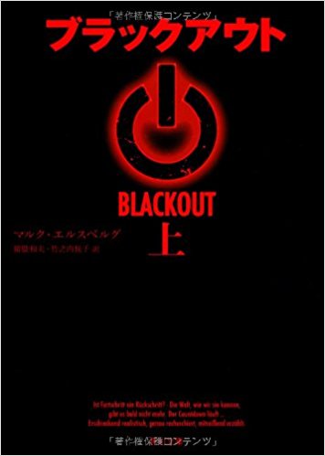 Blackout