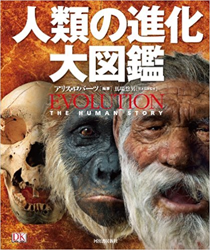 Evolution: The Human Story