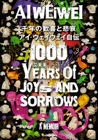 1000 Years of Joys and Sorrows